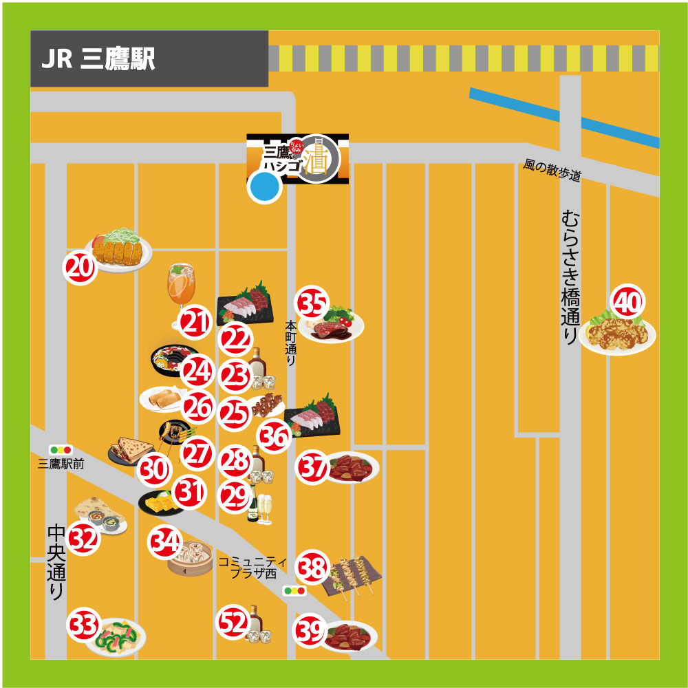 三鷹でちょい吞みハシゴ酒　南口東エリア
