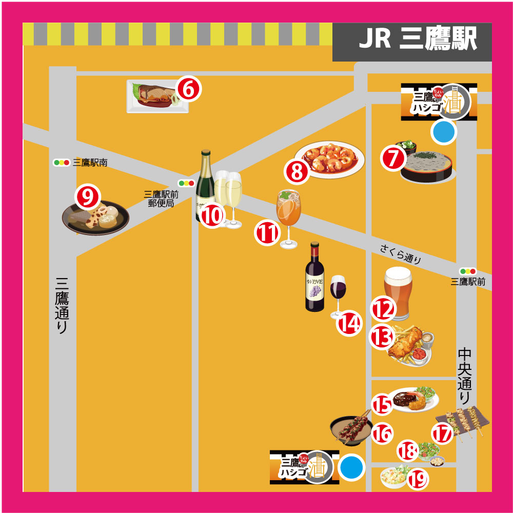三鷹でちょい吞みハシゴ酒　南口西エリア