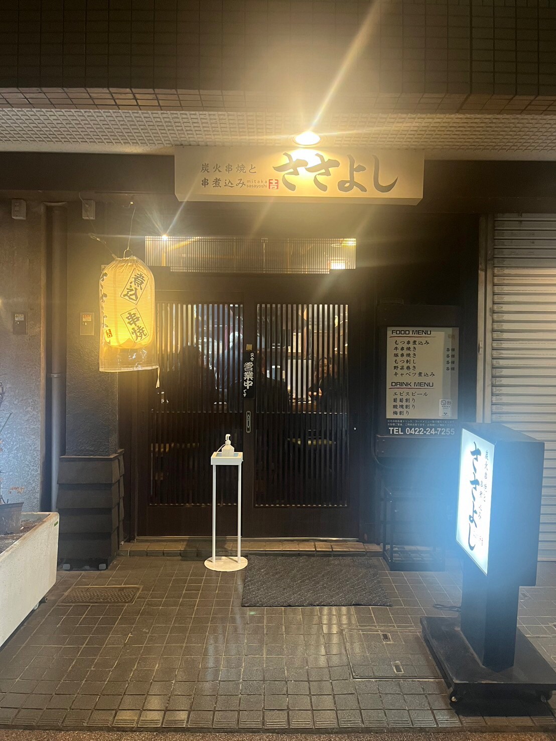 ささよし