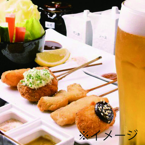 みんなの串揚げBO