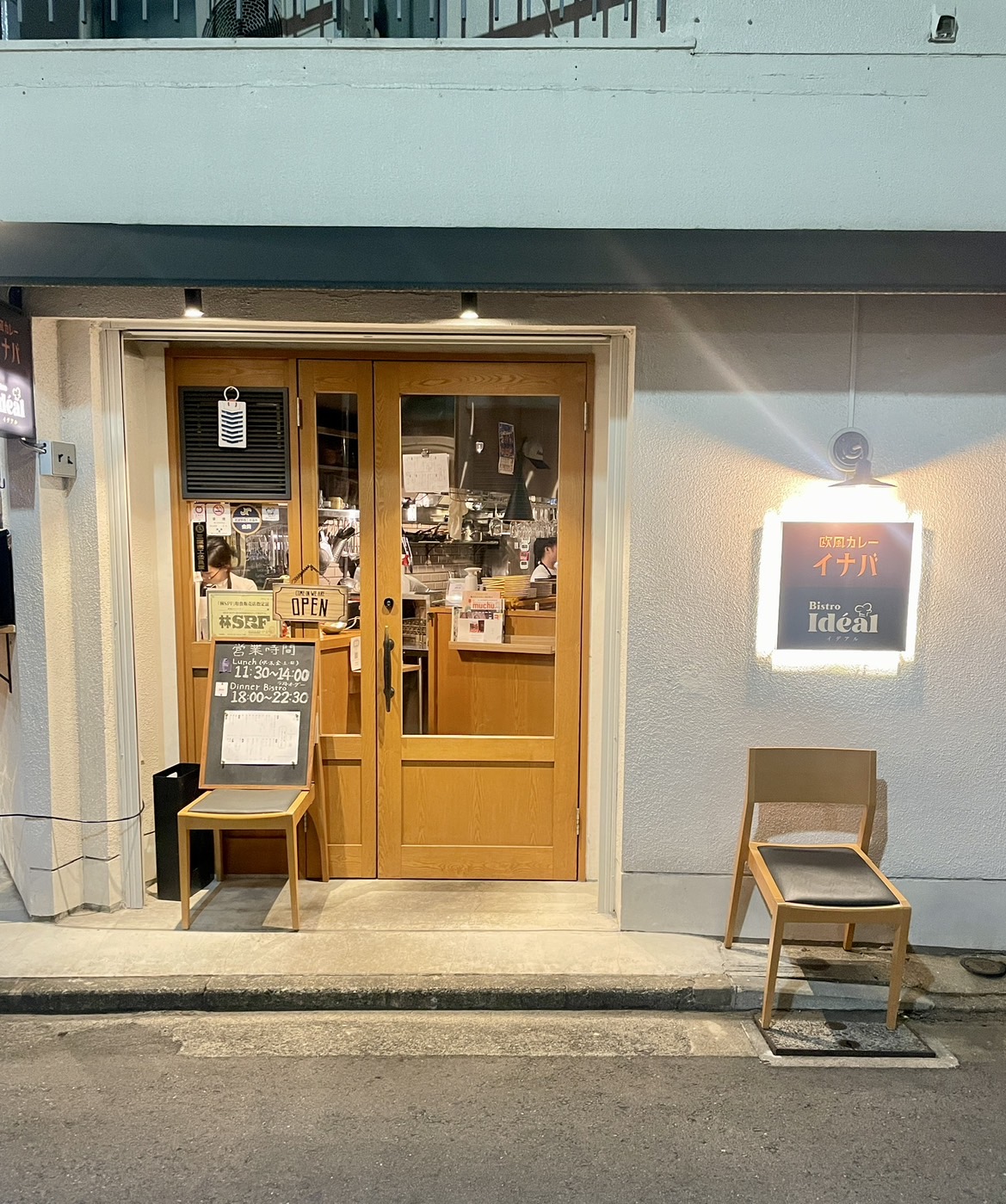 ③Bistroideal&欧風カレーイナバ