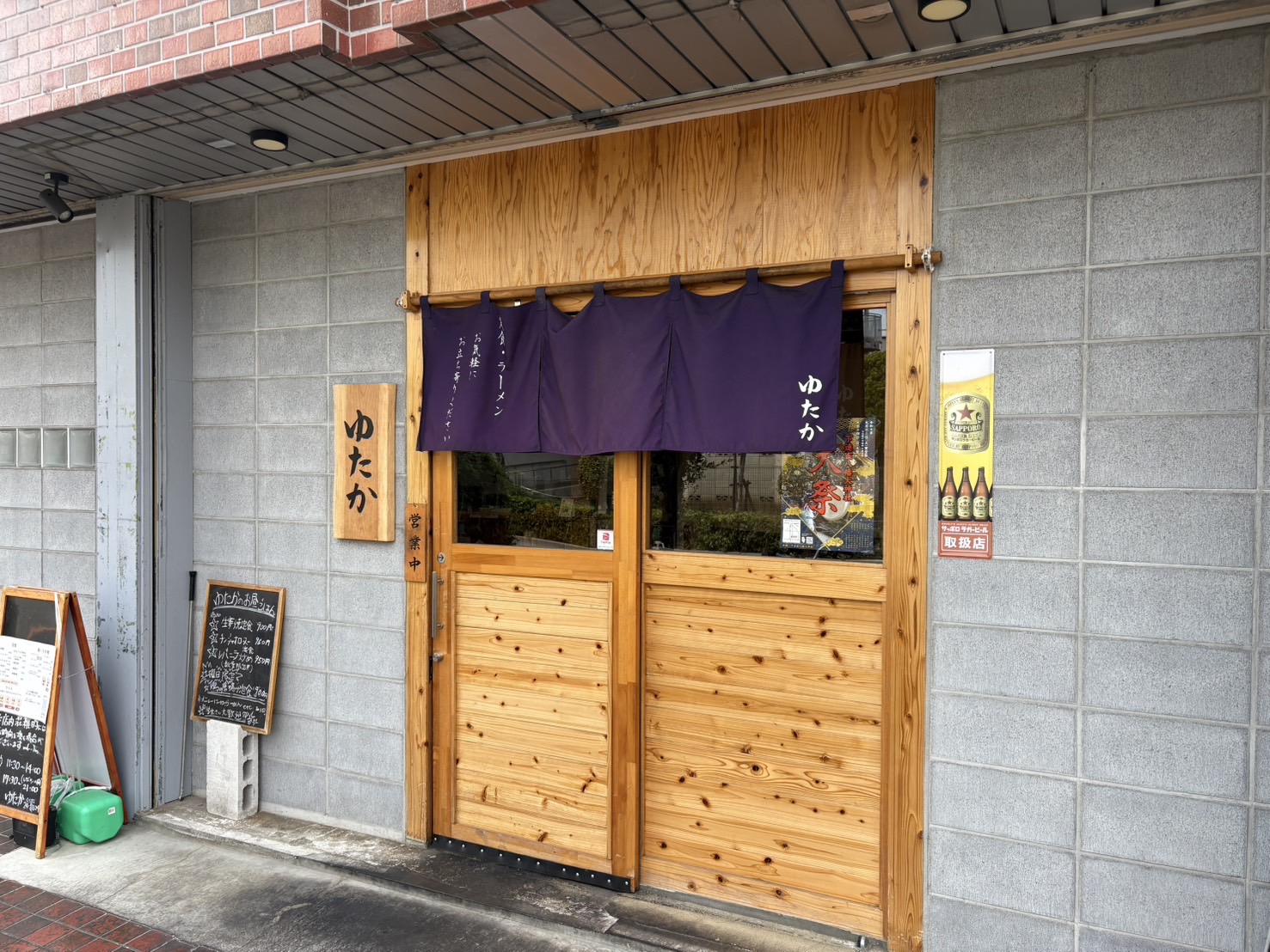 ㊺ゆたか