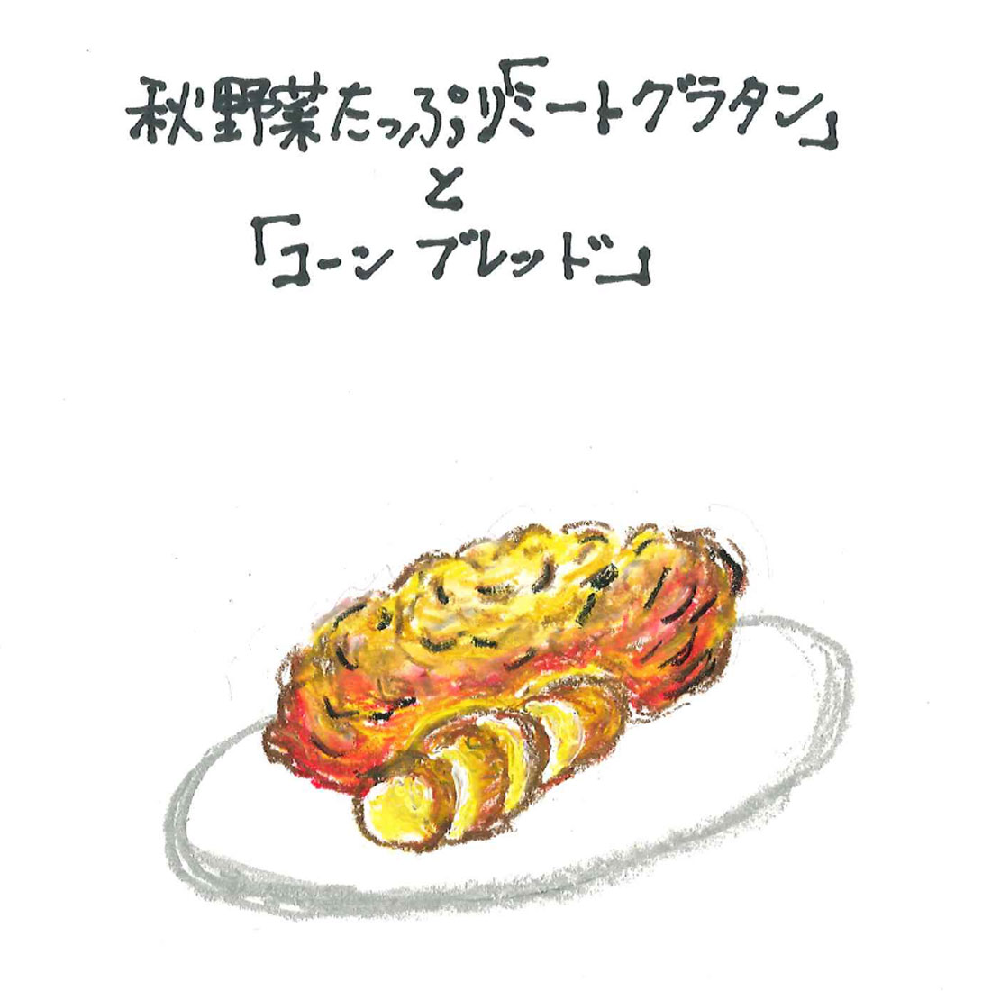 ㉚馳走屋